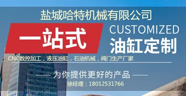 鹽城哈特機(jī)械有限公司